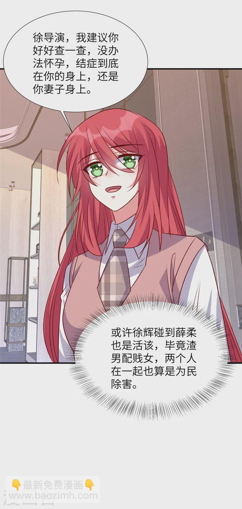 第161话 是你无能-第161话