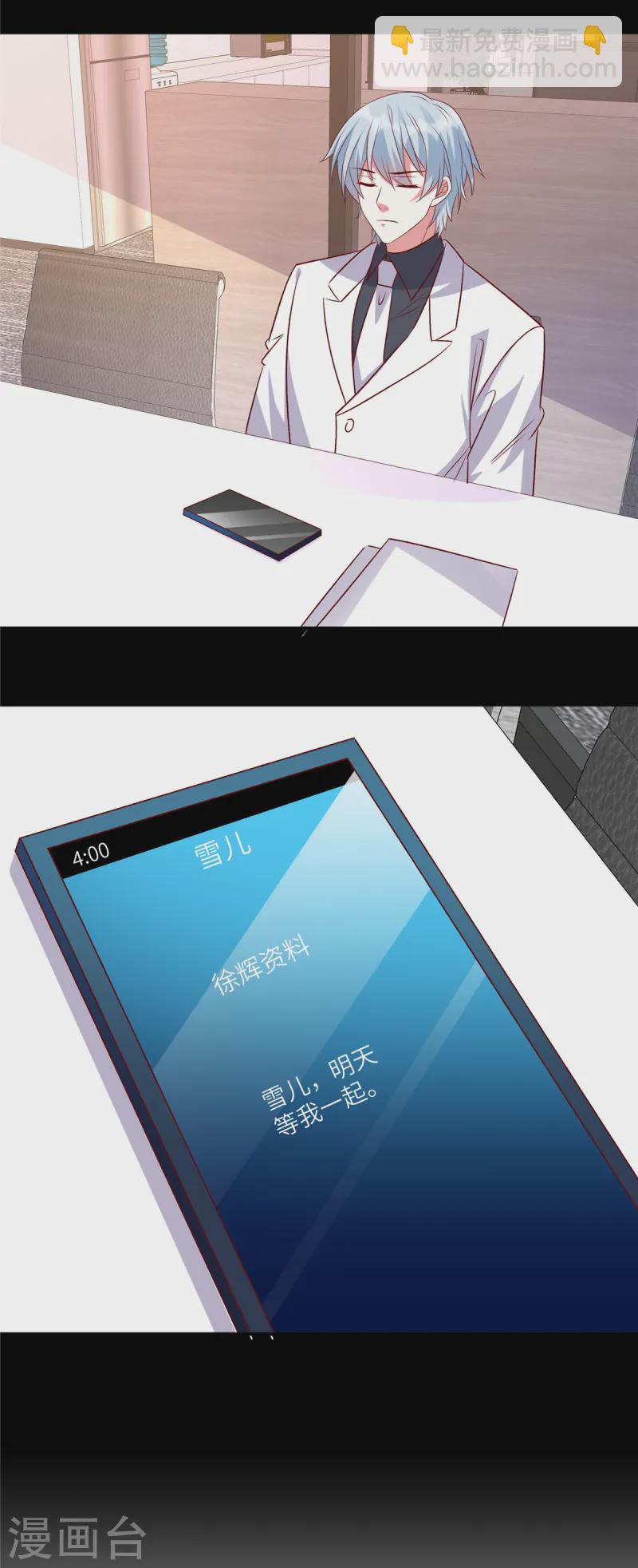 第161话 是你无能-第161话