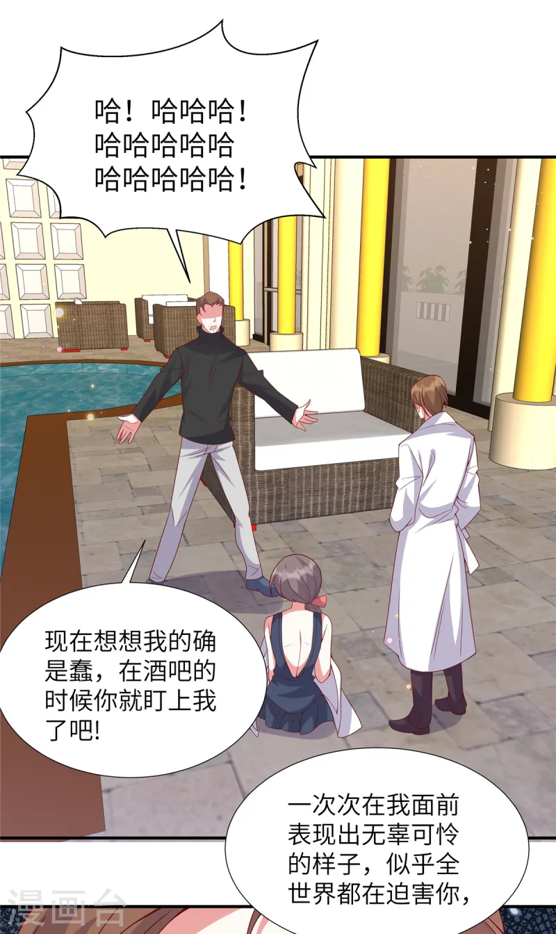 第163话 重蹈旧辙？-第163话