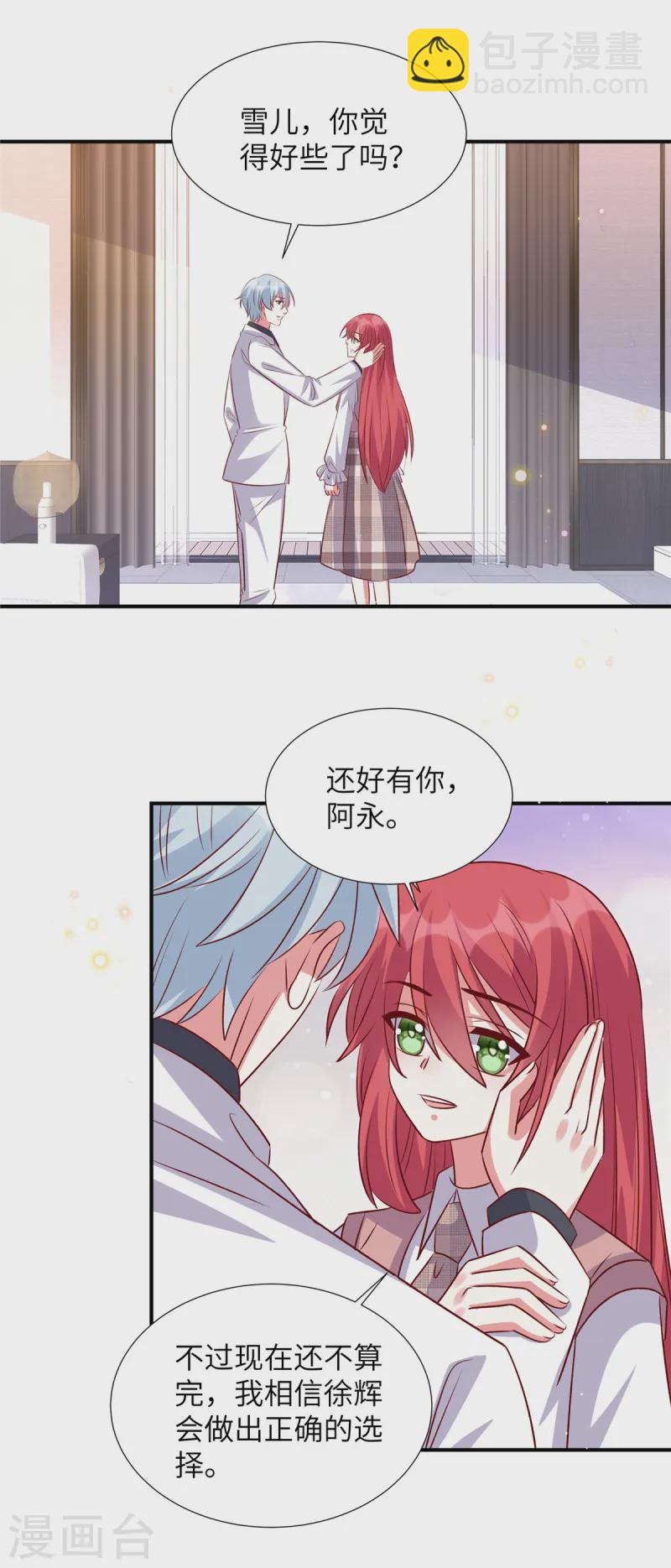 第163话 重蹈旧辙？-第163话