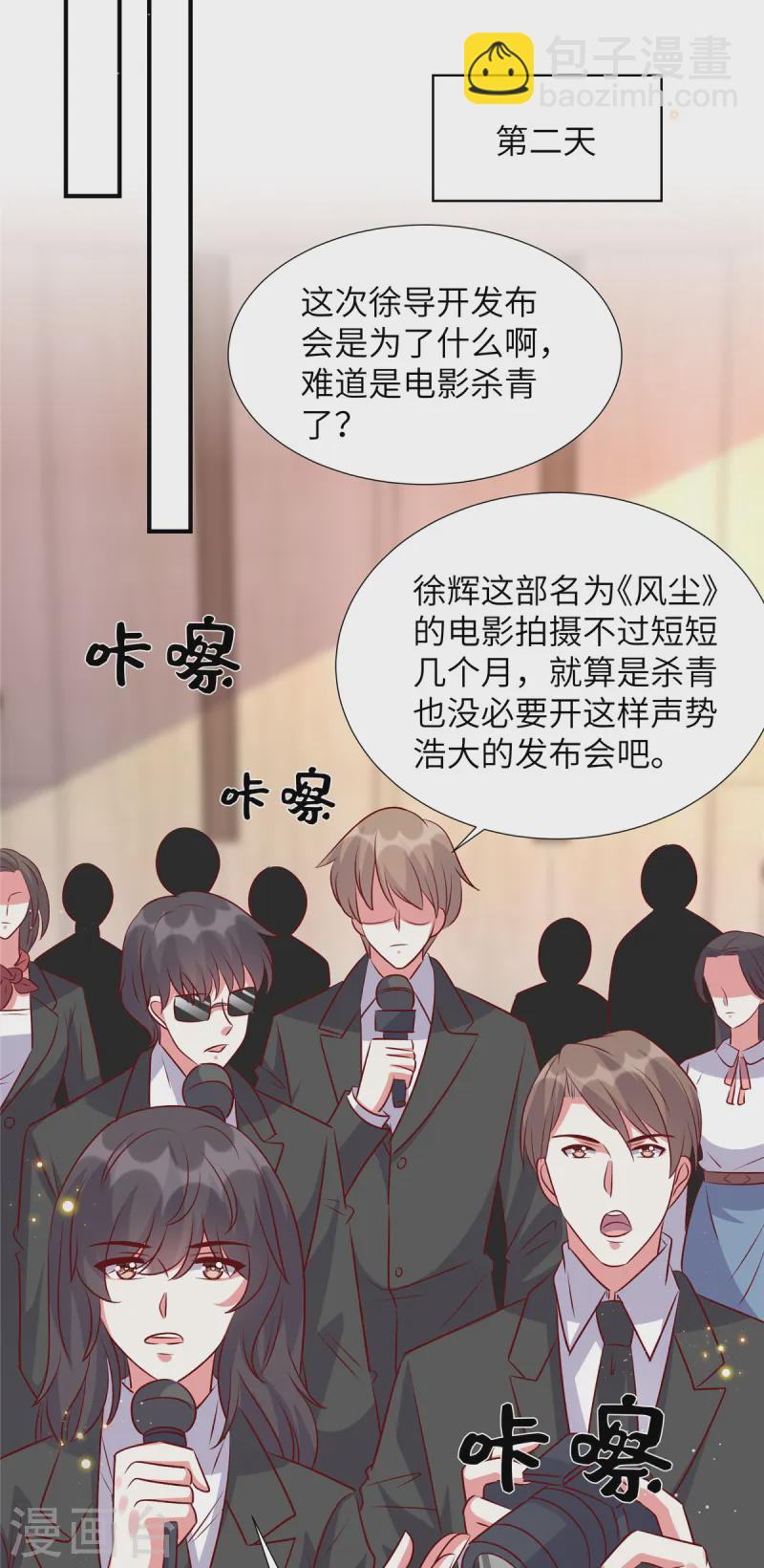 第163话 重蹈旧辙？-第163话