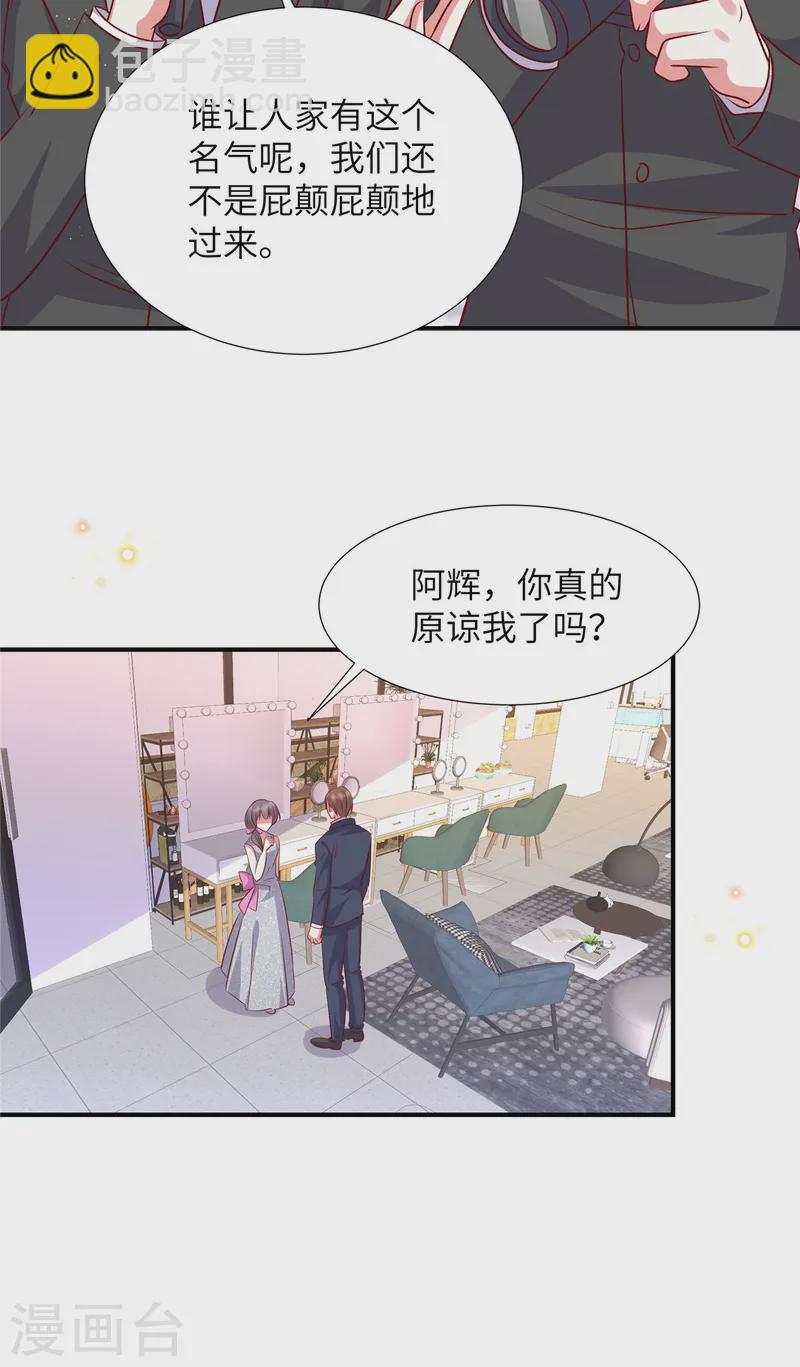 第163话 重蹈旧辙？-第163话