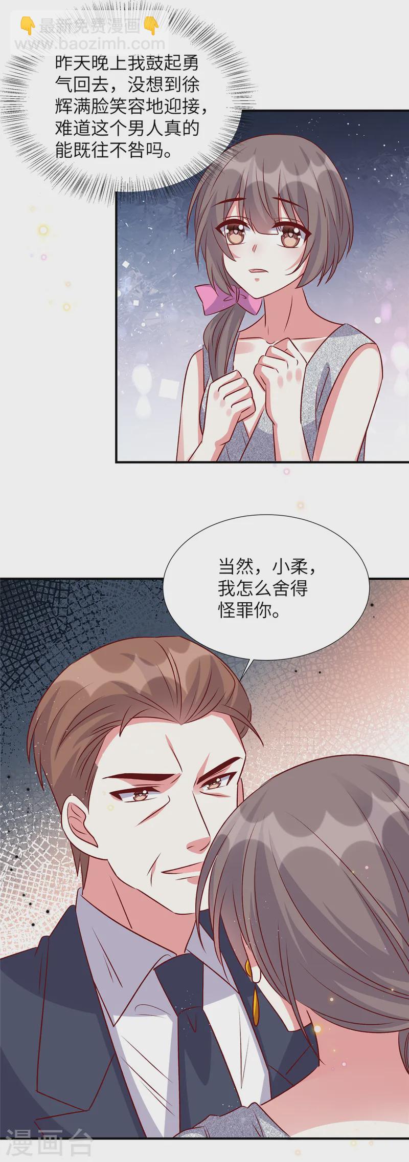 第163话 重蹈旧辙？-第163话