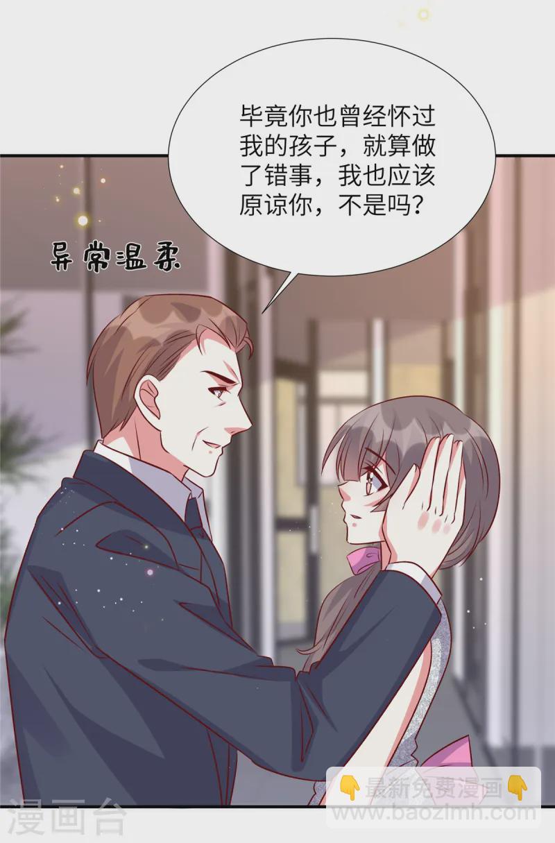 第163话 重蹈旧辙？-第163话