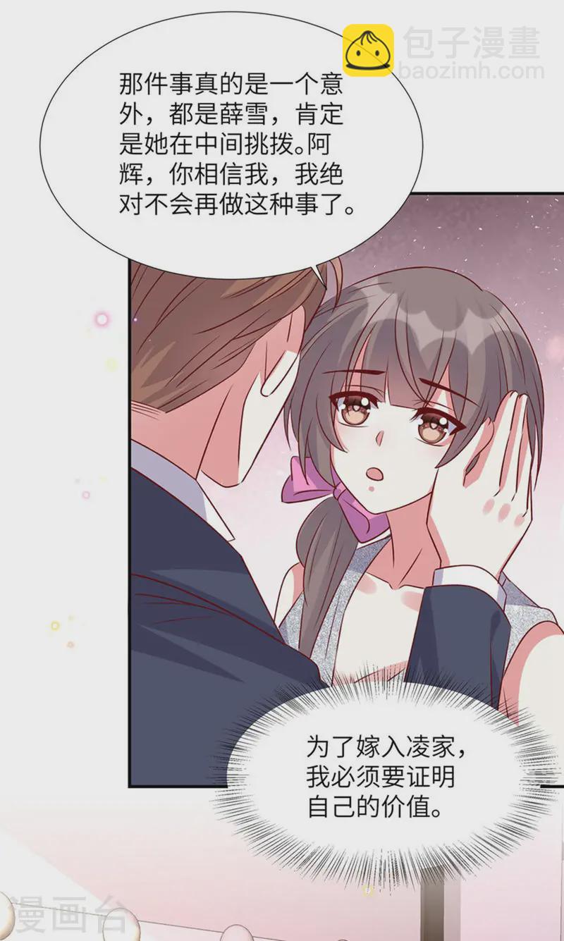 第163话 重蹈旧辙？-第163话