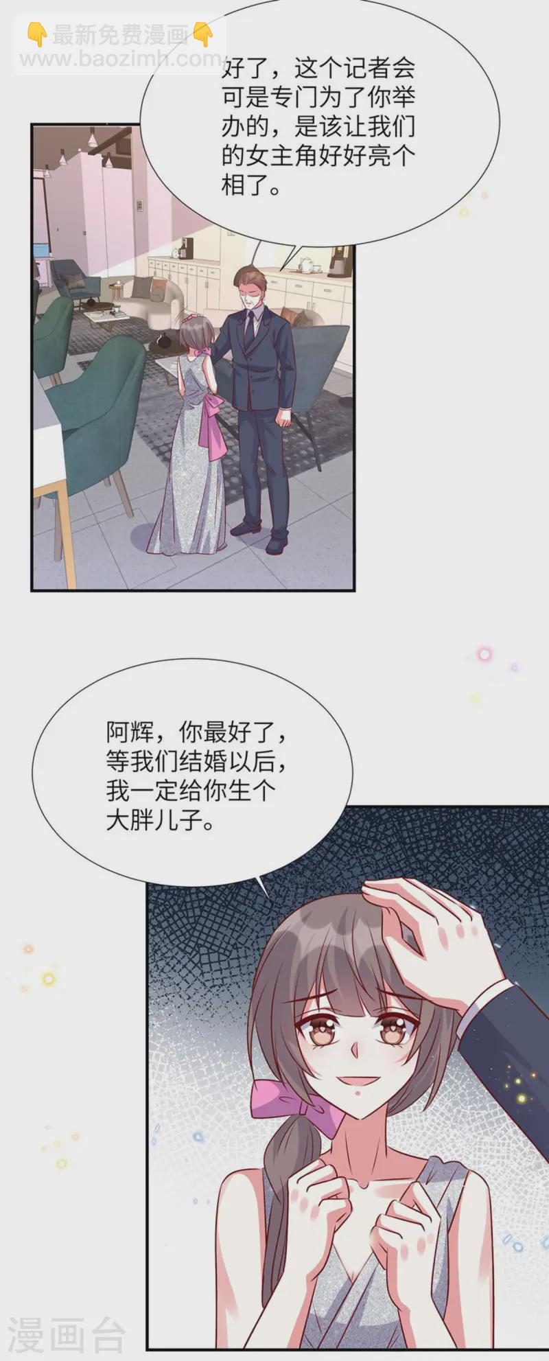 第163话 重蹈旧辙？-第163话