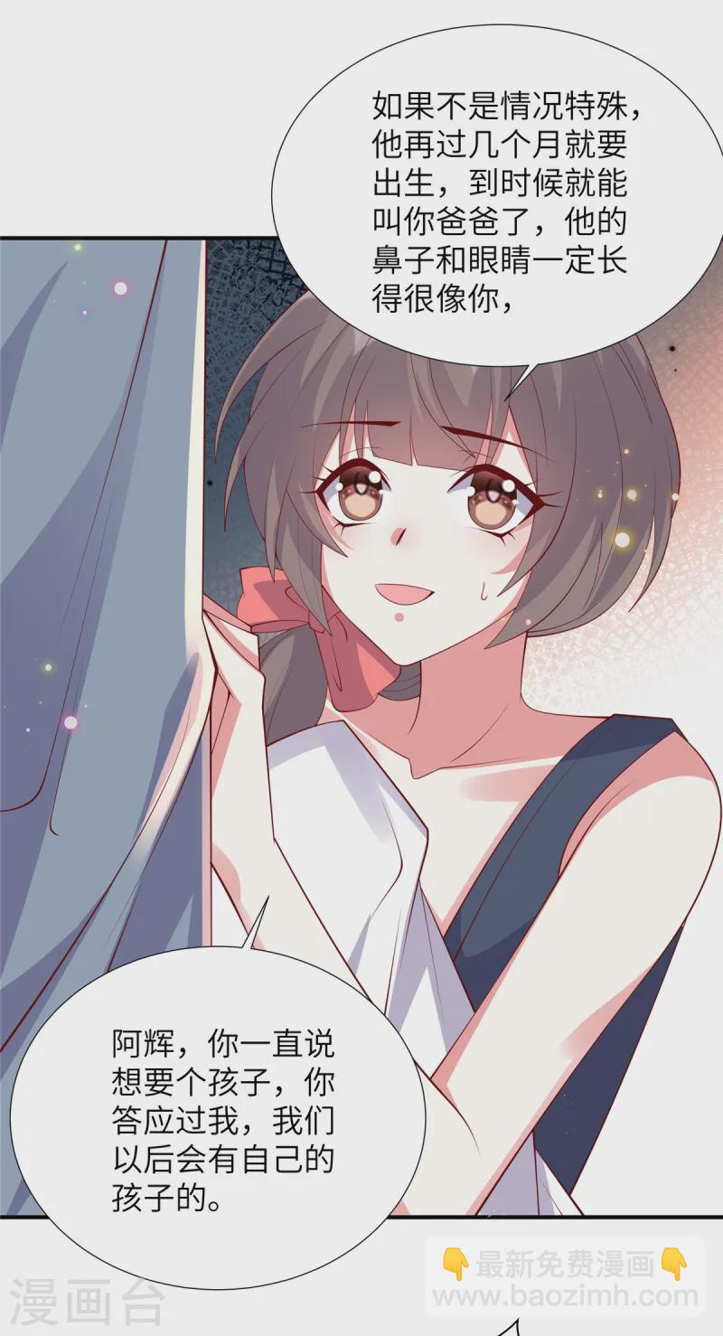 第163话 重蹈旧辙？-第163话