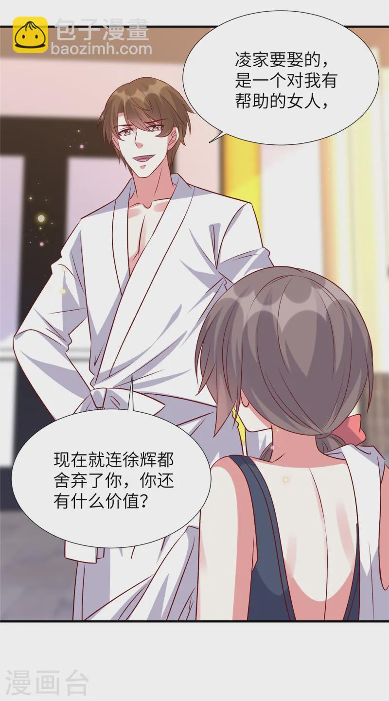 第163话 重蹈旧辙？-第163话