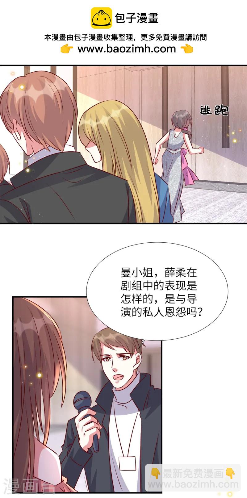 第165话 不速之客-第165话