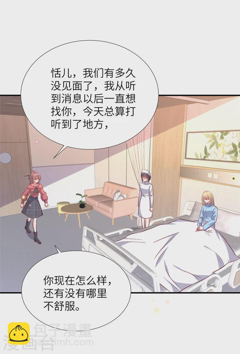 第165话 不速之客-第165话