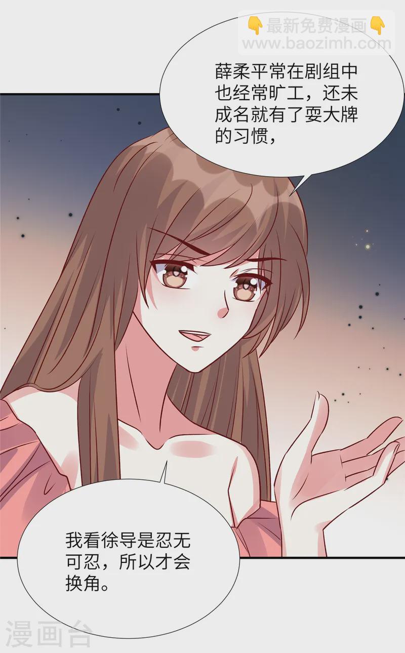 第165话 不速之客-第165话