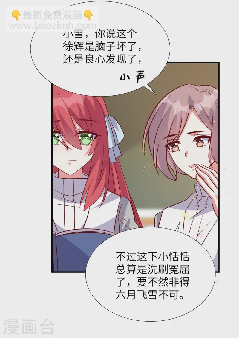 第165话 不速之客-第165话