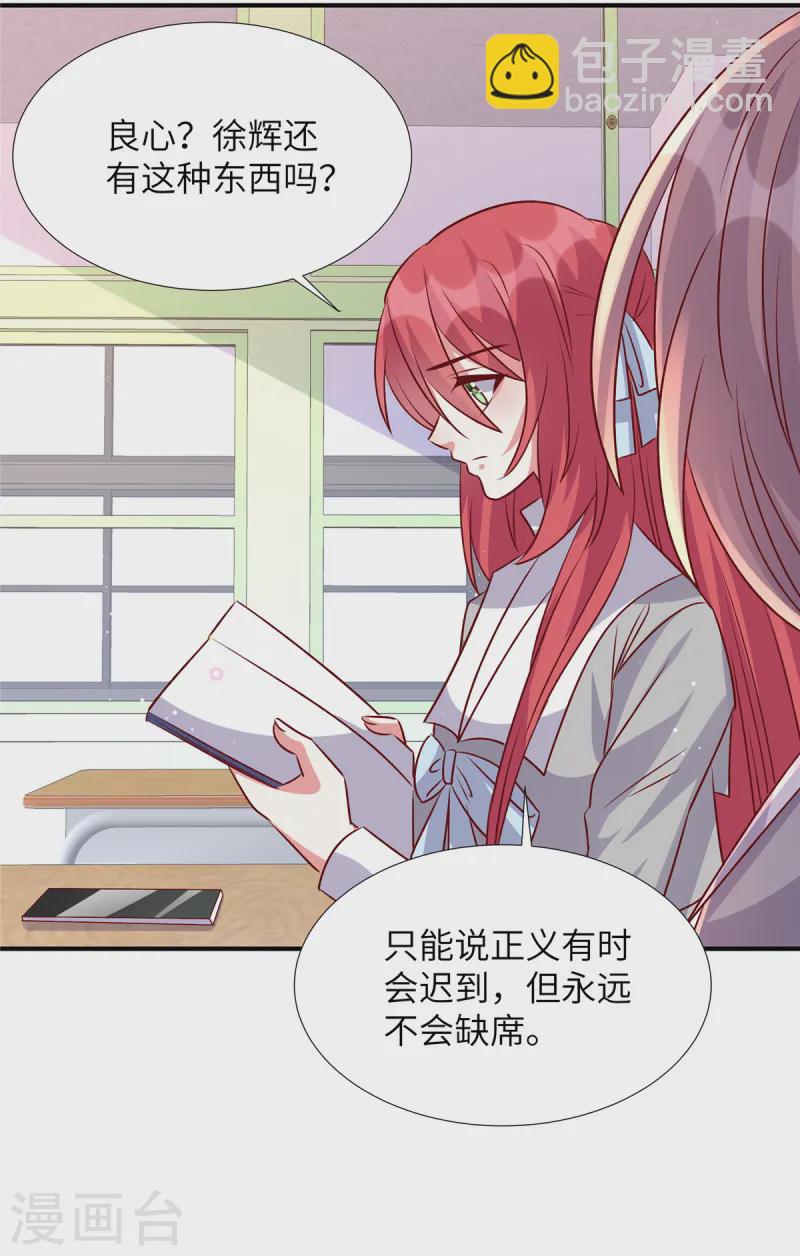 第165话 不速之客-第165话