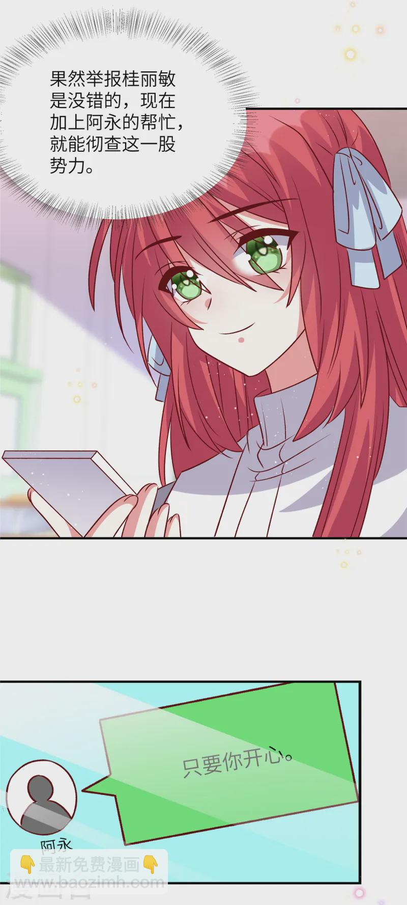 第165话 不速之客-第165话