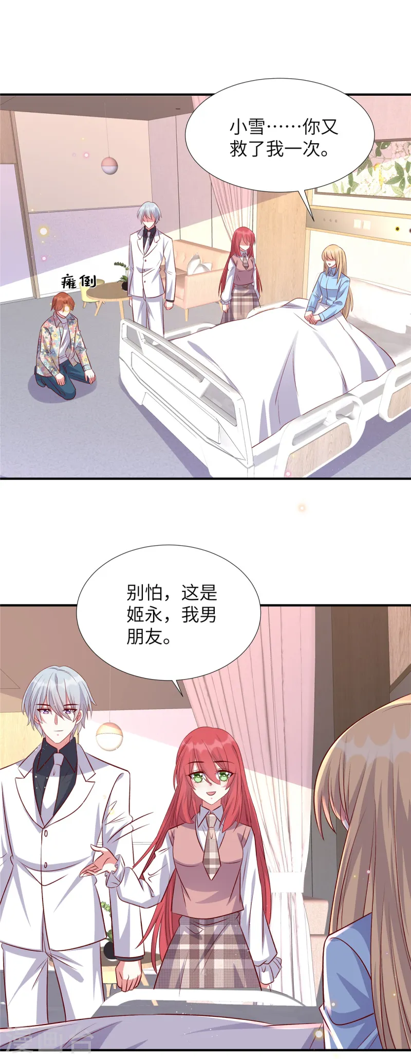 第167话 知人知面不知心-第167话