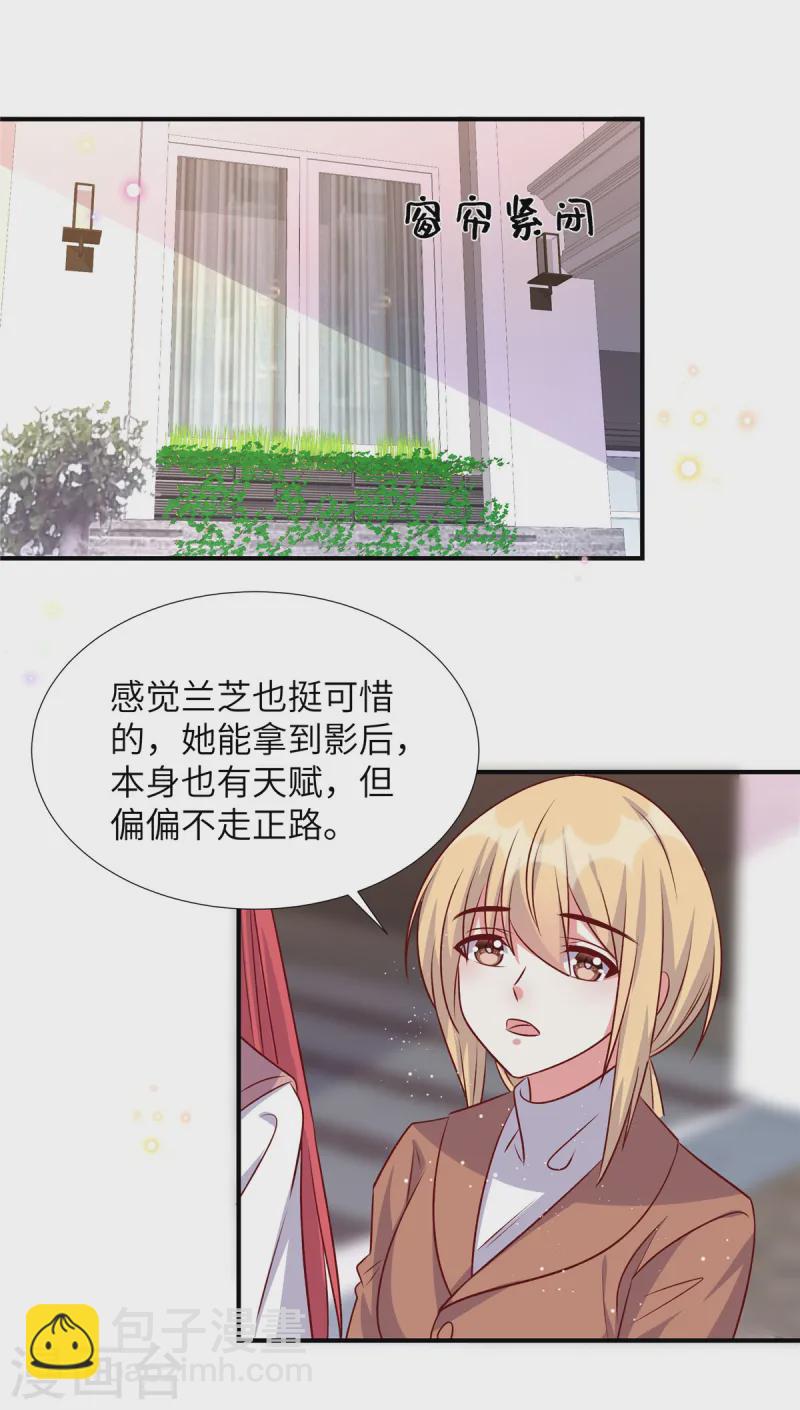 獨家佔有：姬少的腹黑嬌妻 - 第167話 知人知面不知心 - 3