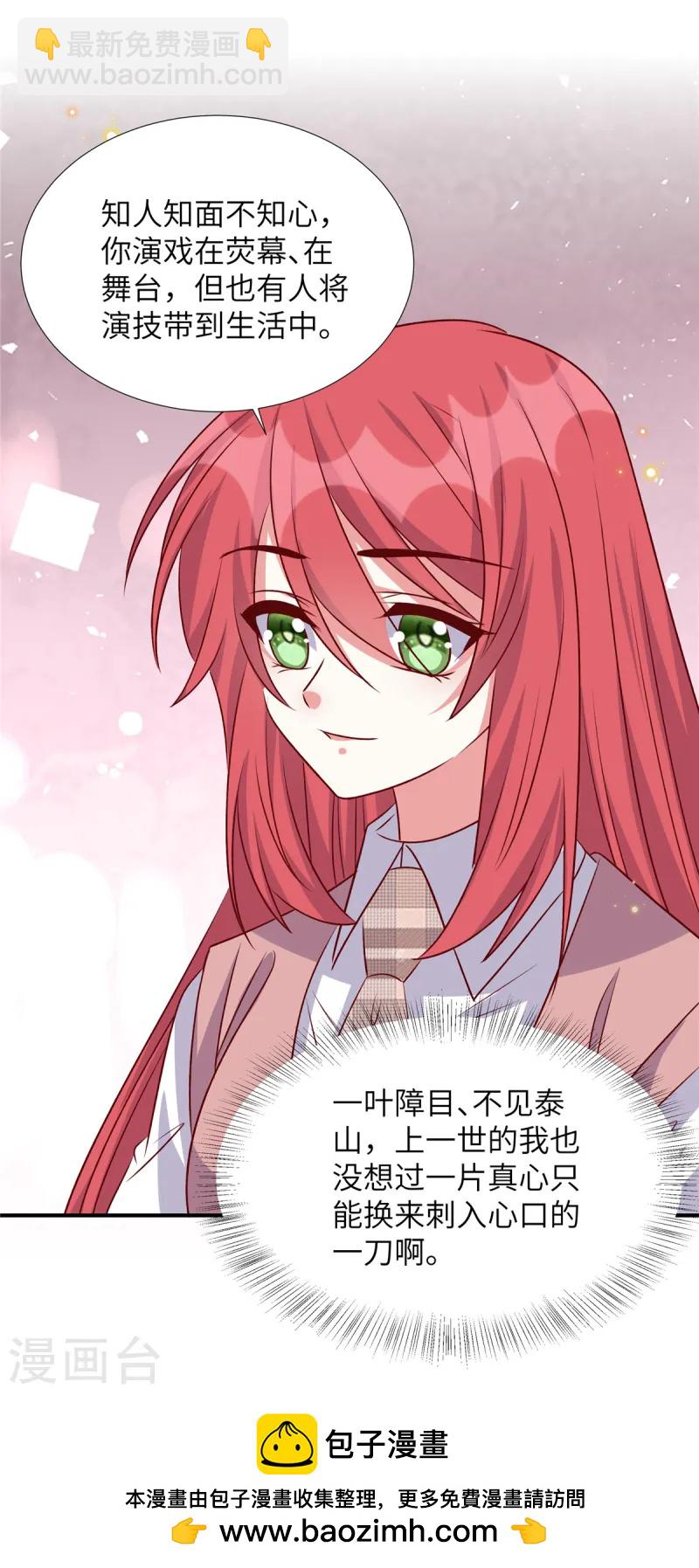 第167话 知人知面不知心-第167话