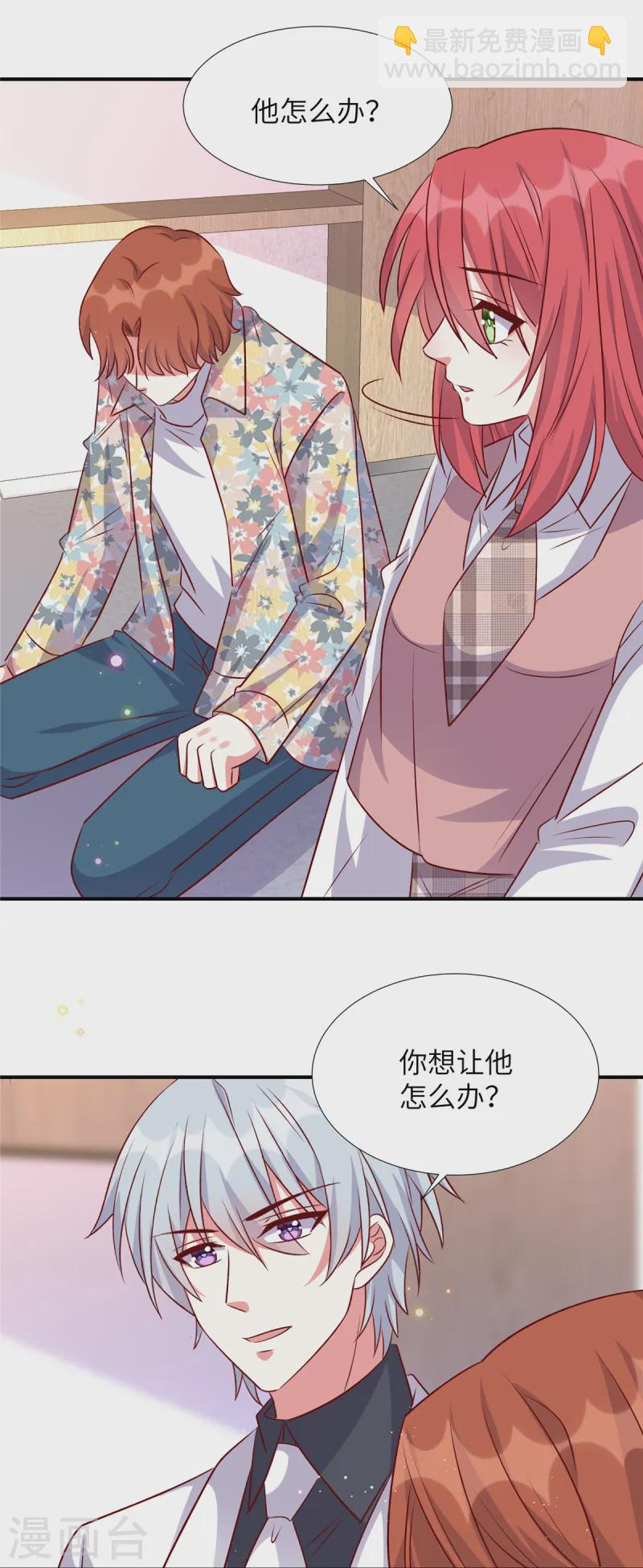 第167话 知人知面不知心-第167话