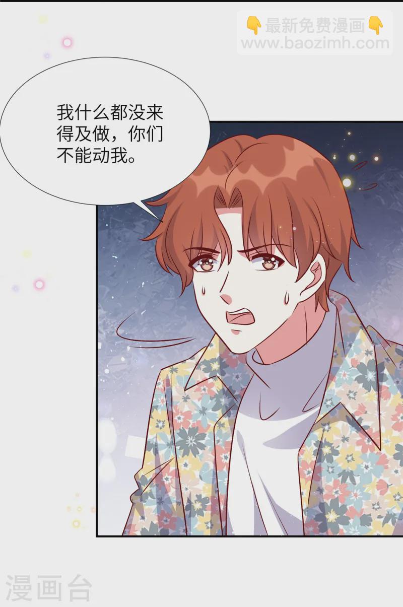 第167话 知人知面不知心-第167话