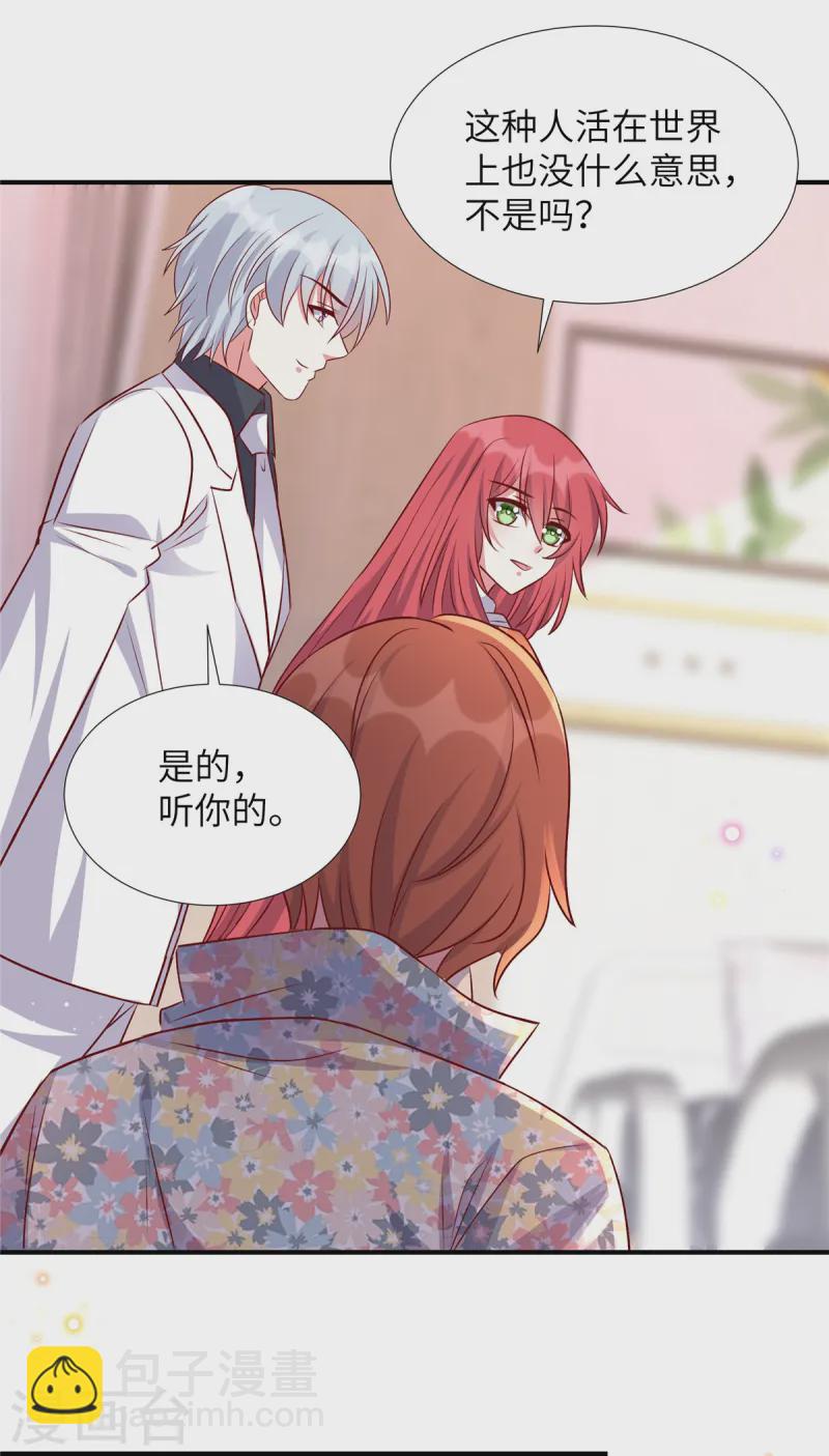 第167话 知人知面不知心-第167话