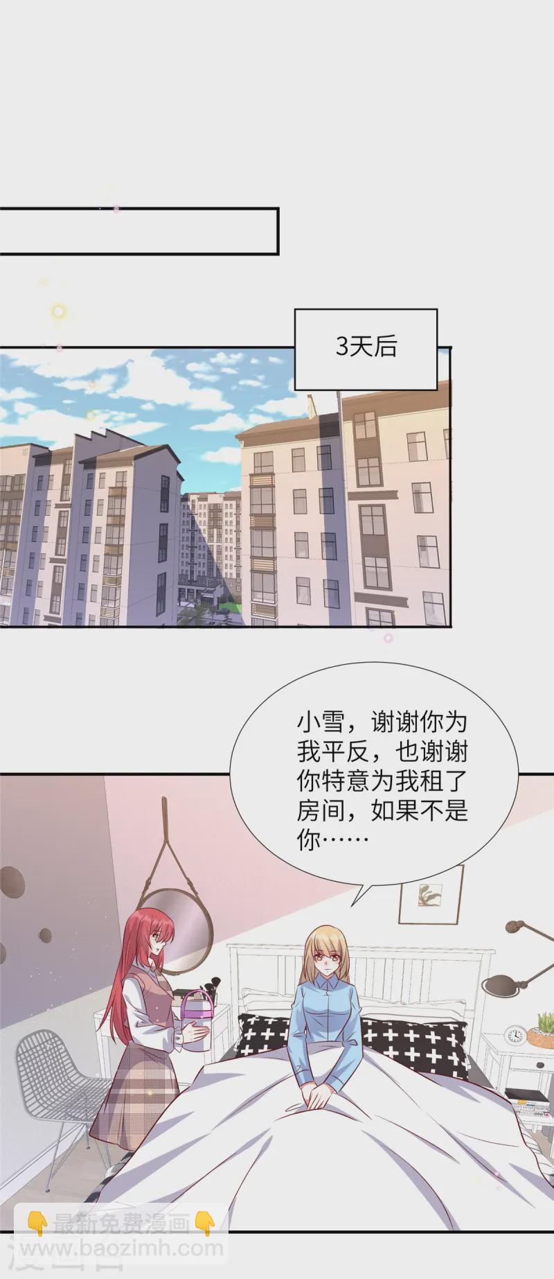 第167话 知人知面不知心-第167话