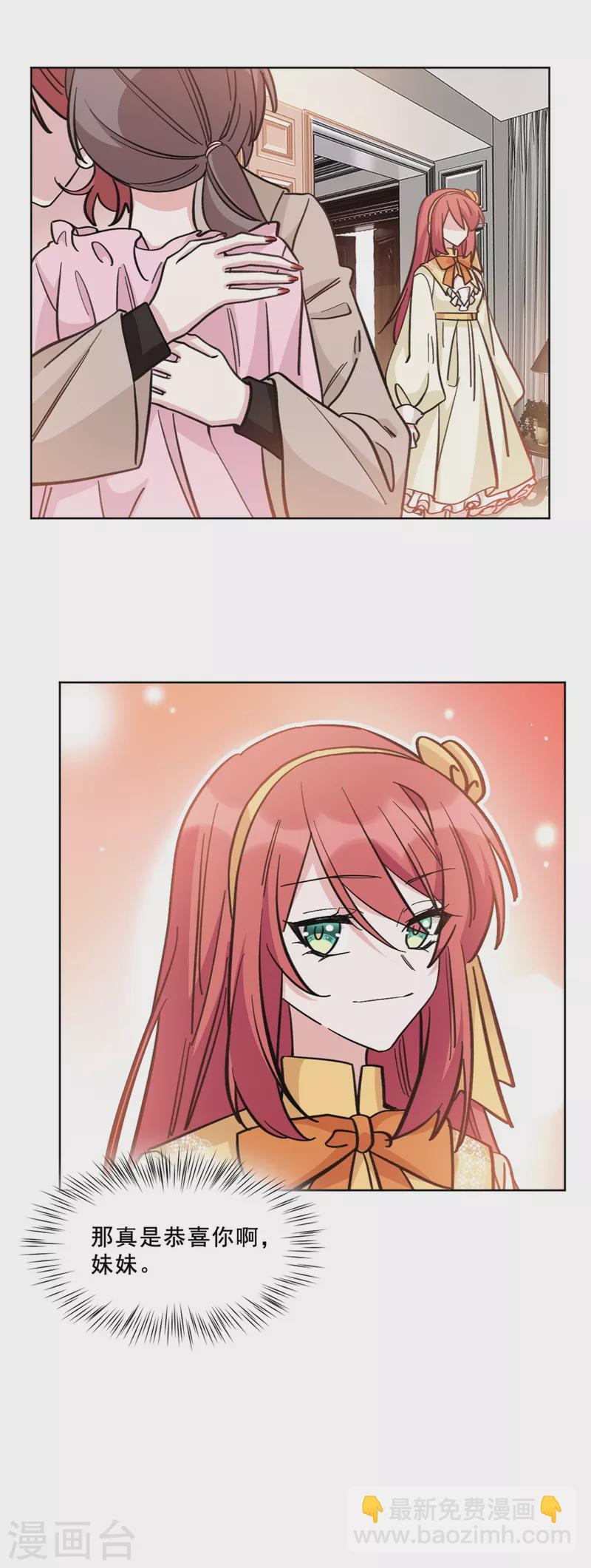 第17话 不知廉耻的薛柔-第17话