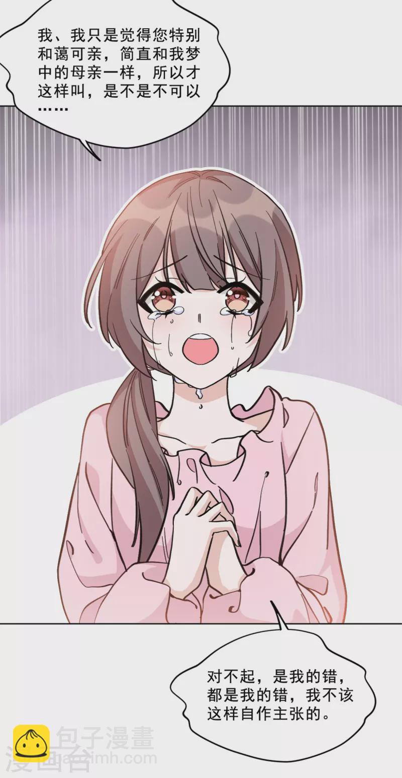 第17话 不知廉耻的薛柔-第17话