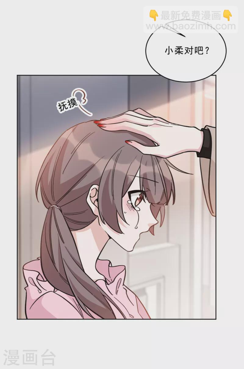 第17话 不知廉耻的薛柔-第17话