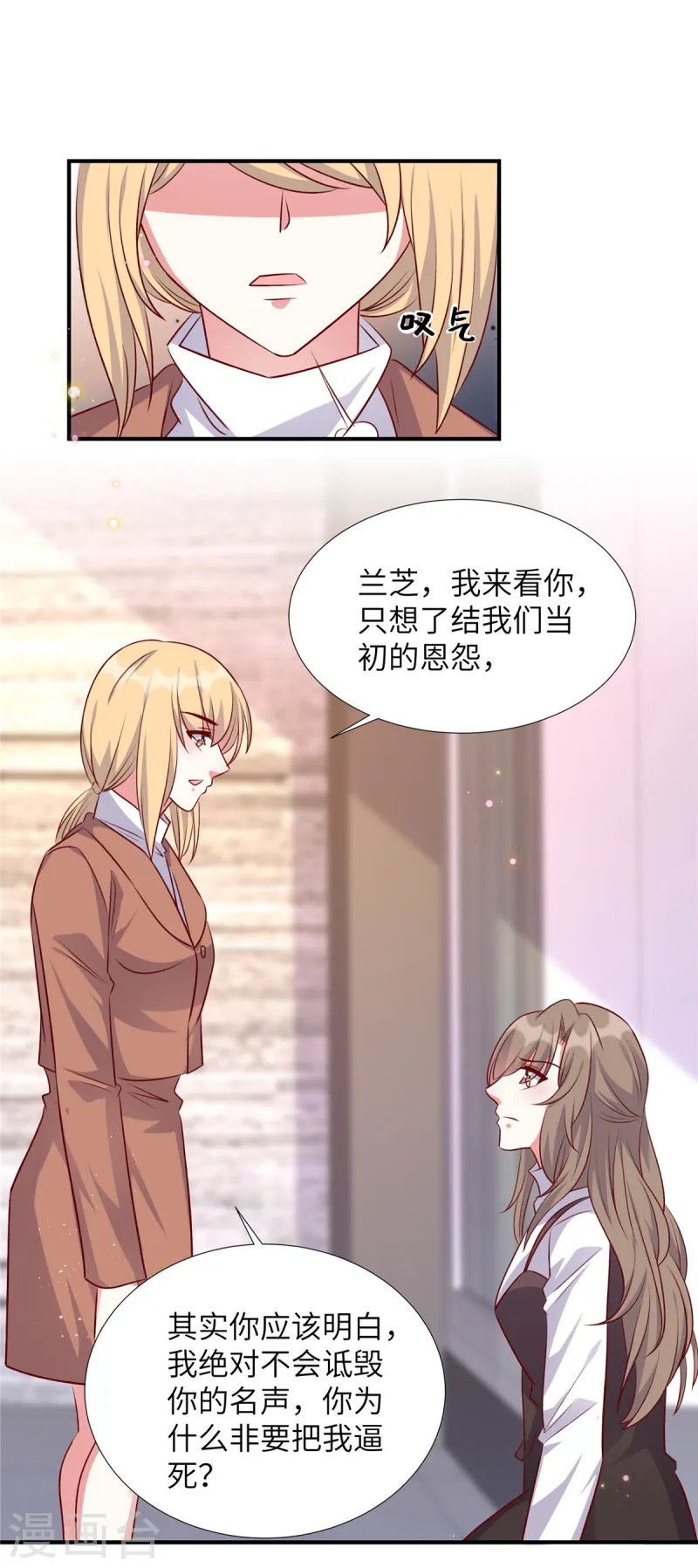 第169话 我在期待些什么-第169话