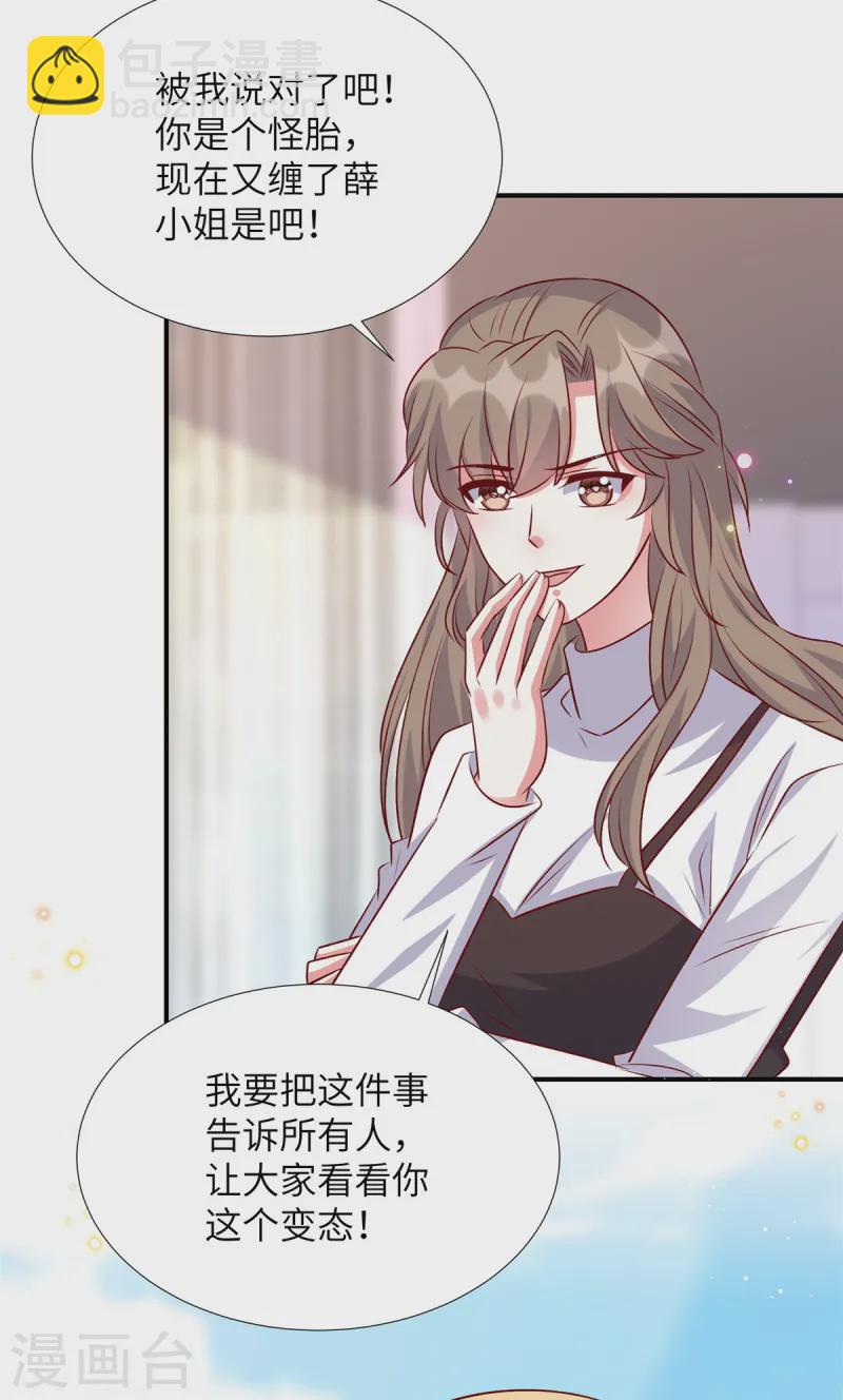 第169话 我在期待些什么-第169话