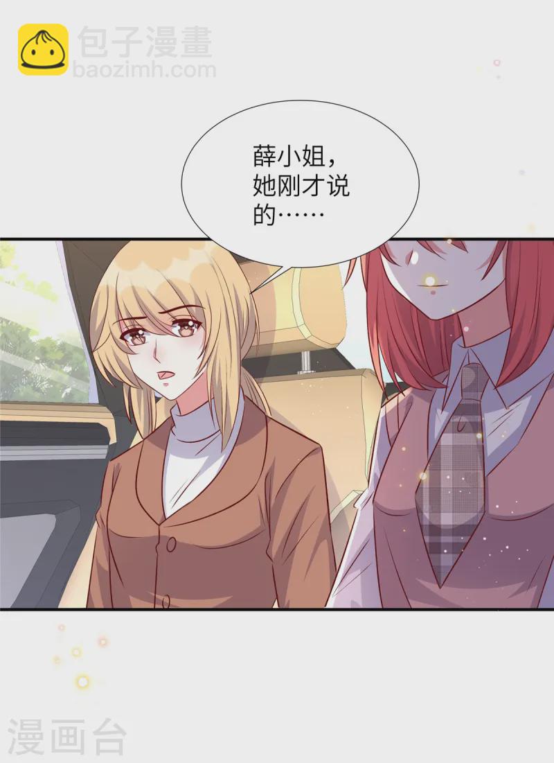 第169话 我在期待些什么-第169话