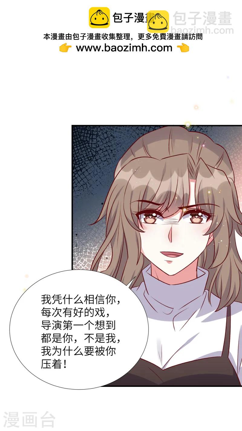 獨家佔有：姬少的腹黑嬌妻 - 第169話 我在期待些什麼 - 2