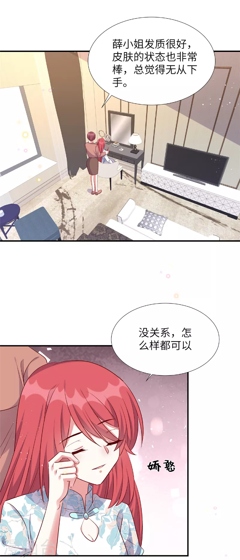 獨家佔有：姬少的腹黑嬌妻 - 第171話 這是奶奶留給你的 - 1