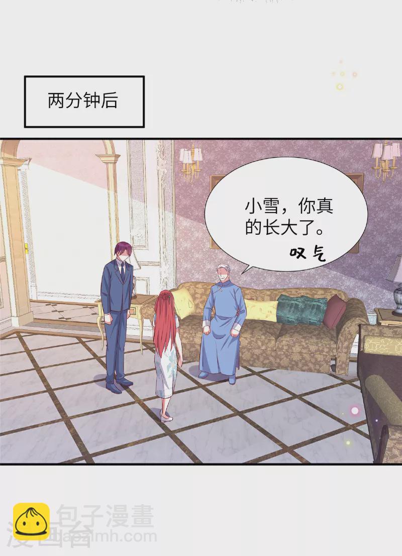 第171话 这是奶奶留给你的-第171话