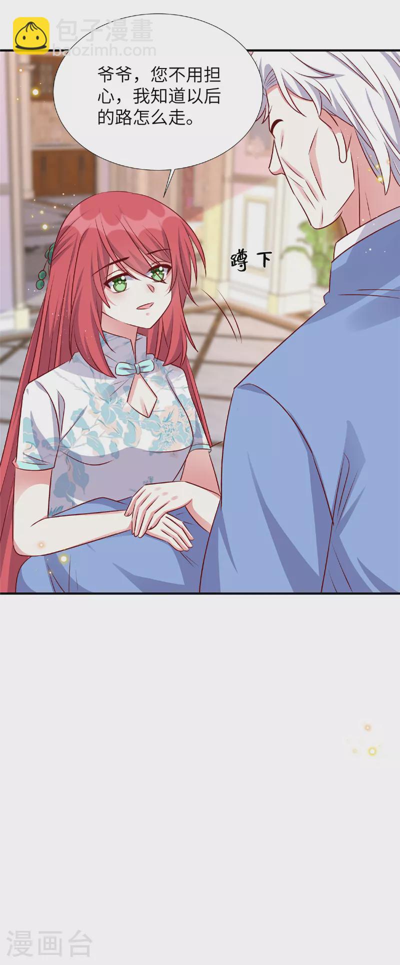 第171话 这是奶奶留给你的-第171话