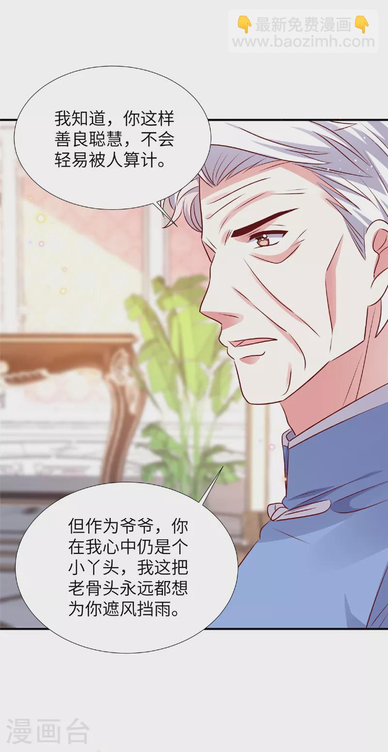 第171话 这是奶奶留给你的-第171话