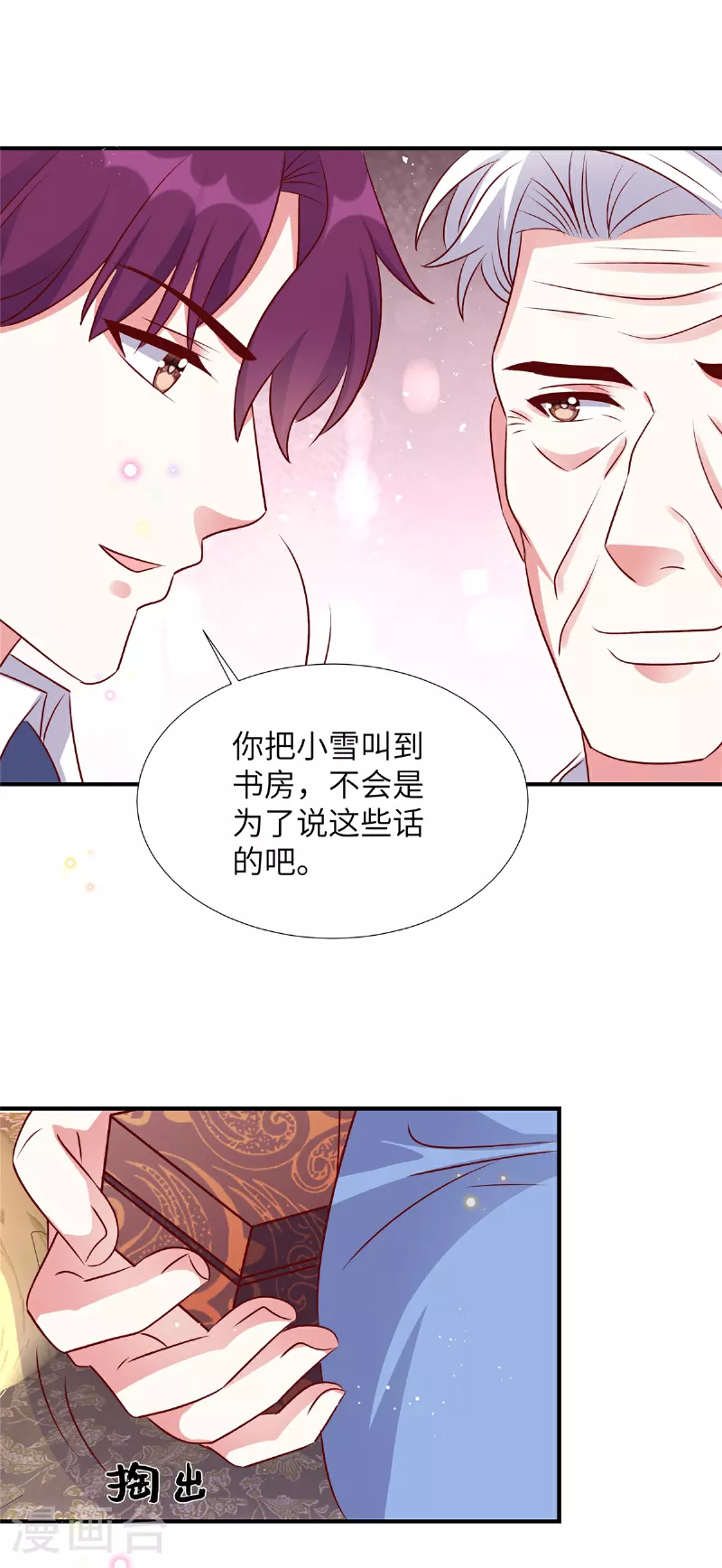 第171话 这是奶奶留给你的-第171话