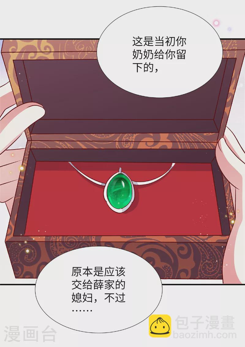 第171话 这是奶奶留给你的-第171话