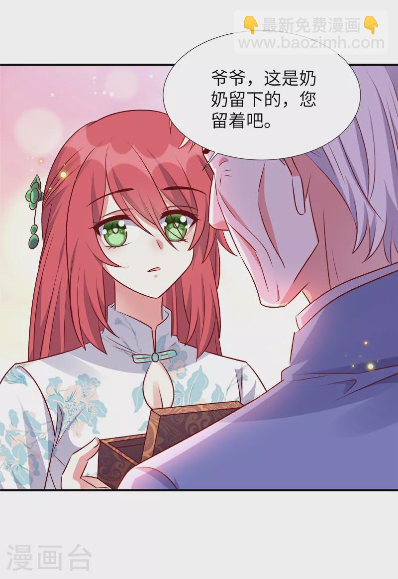 第171话 这是奶奶留给你的-第171话