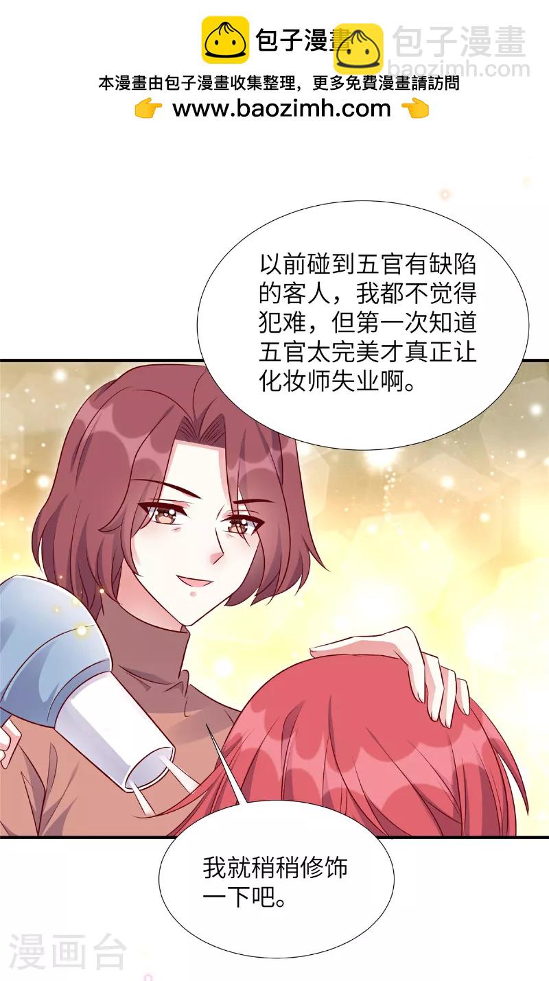 獨家佔有：姬少的腹黑嬌妻 - 第171話 這是奶奶留給你的 - 2