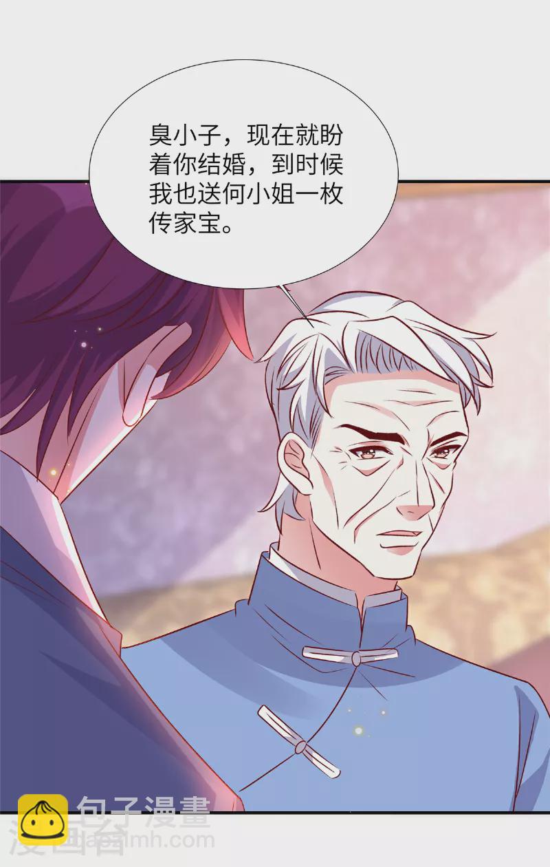 第171话 这是奶奶留给你的-第171话