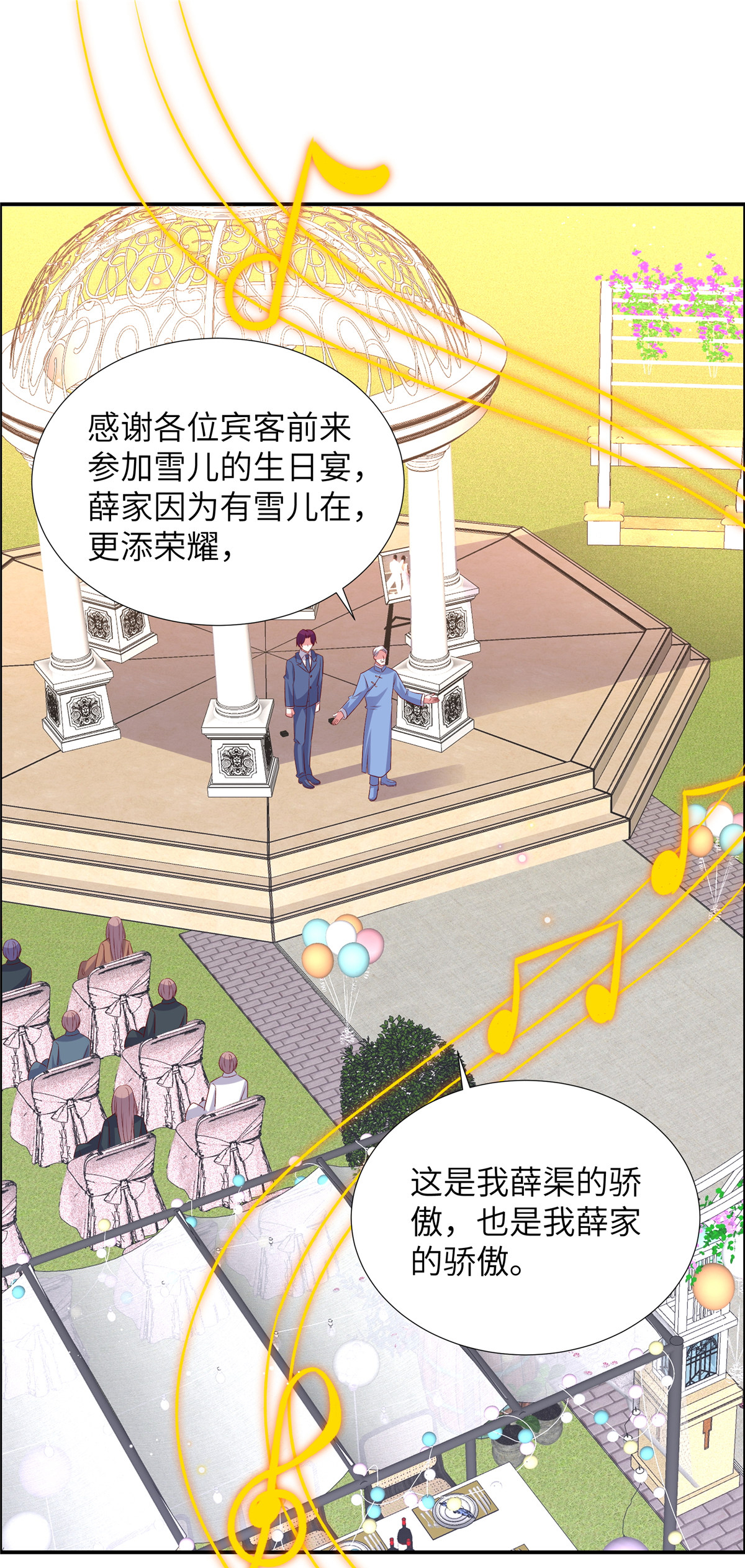 第173话 凶器-第173话