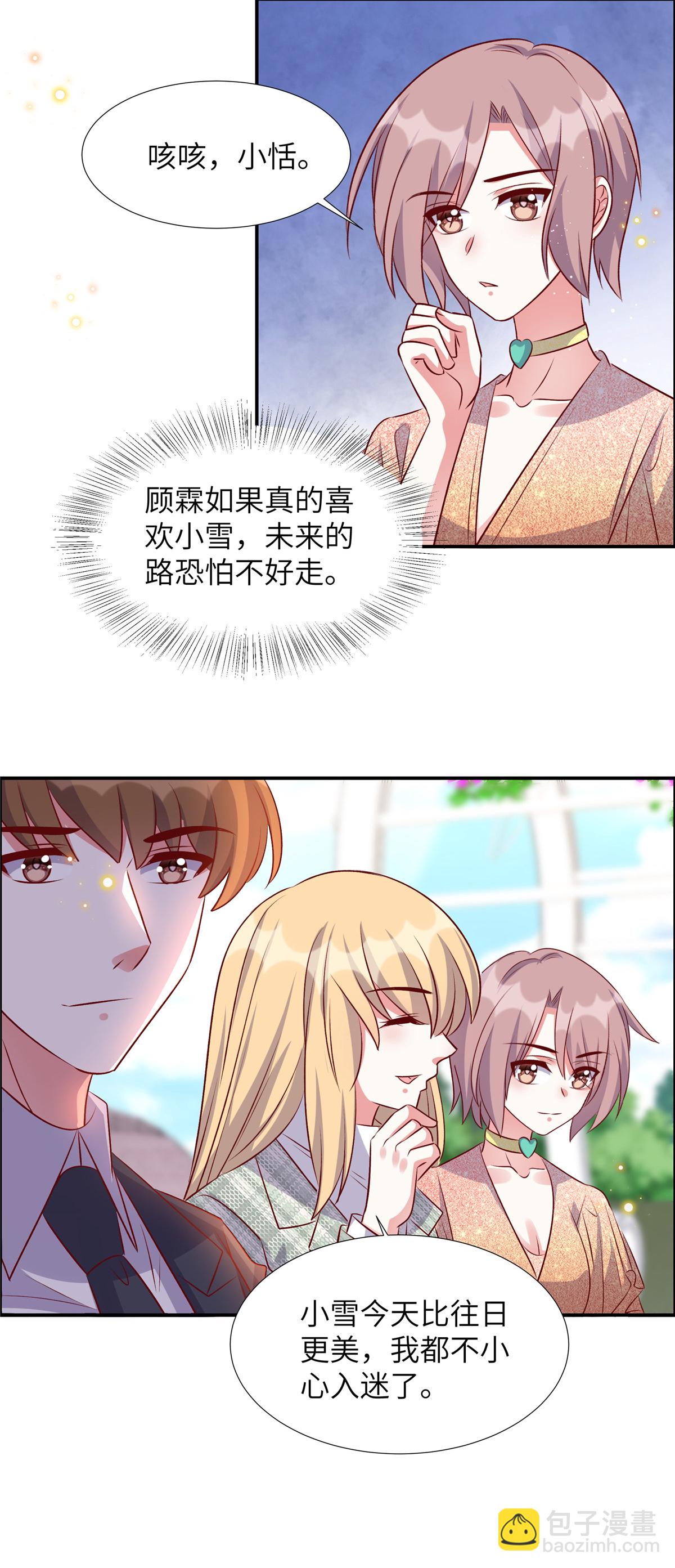 第173话 凶器-第173话