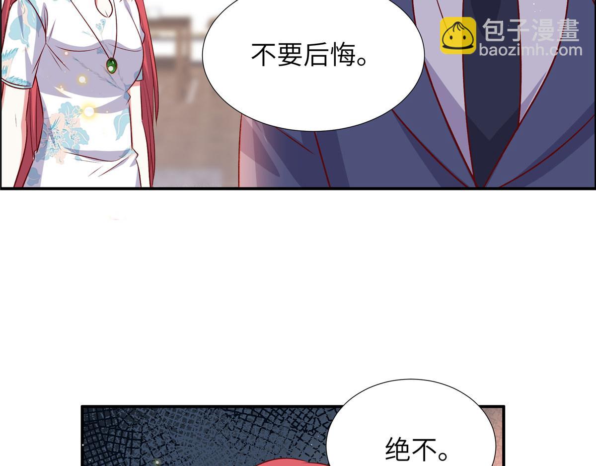 獨家佔有：姬少的腹黑嬌妻 - 第175話 生死不明(1/2) - 5