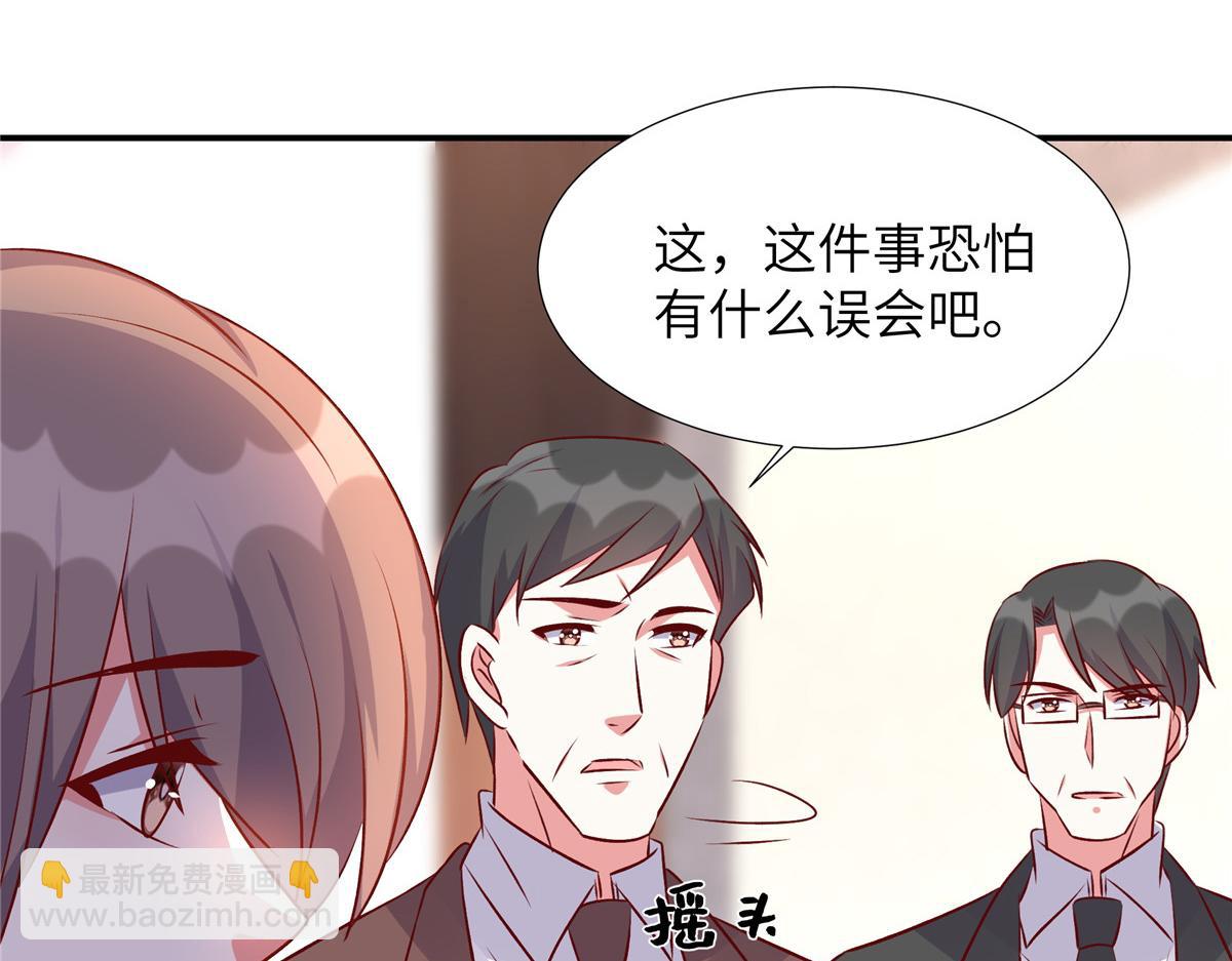 獨家佔有：姬少的腹黑嬌妻 - 第177話 他還活着(1/2) - 5