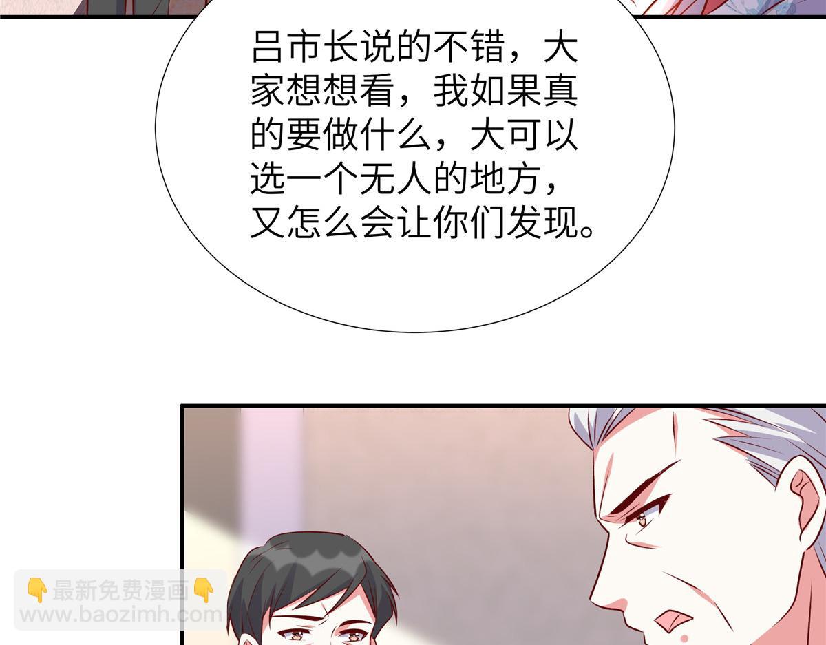 獨家佔有：姬少的腹黑嬌妻 - 第177話 他還活着(1/2) - 1