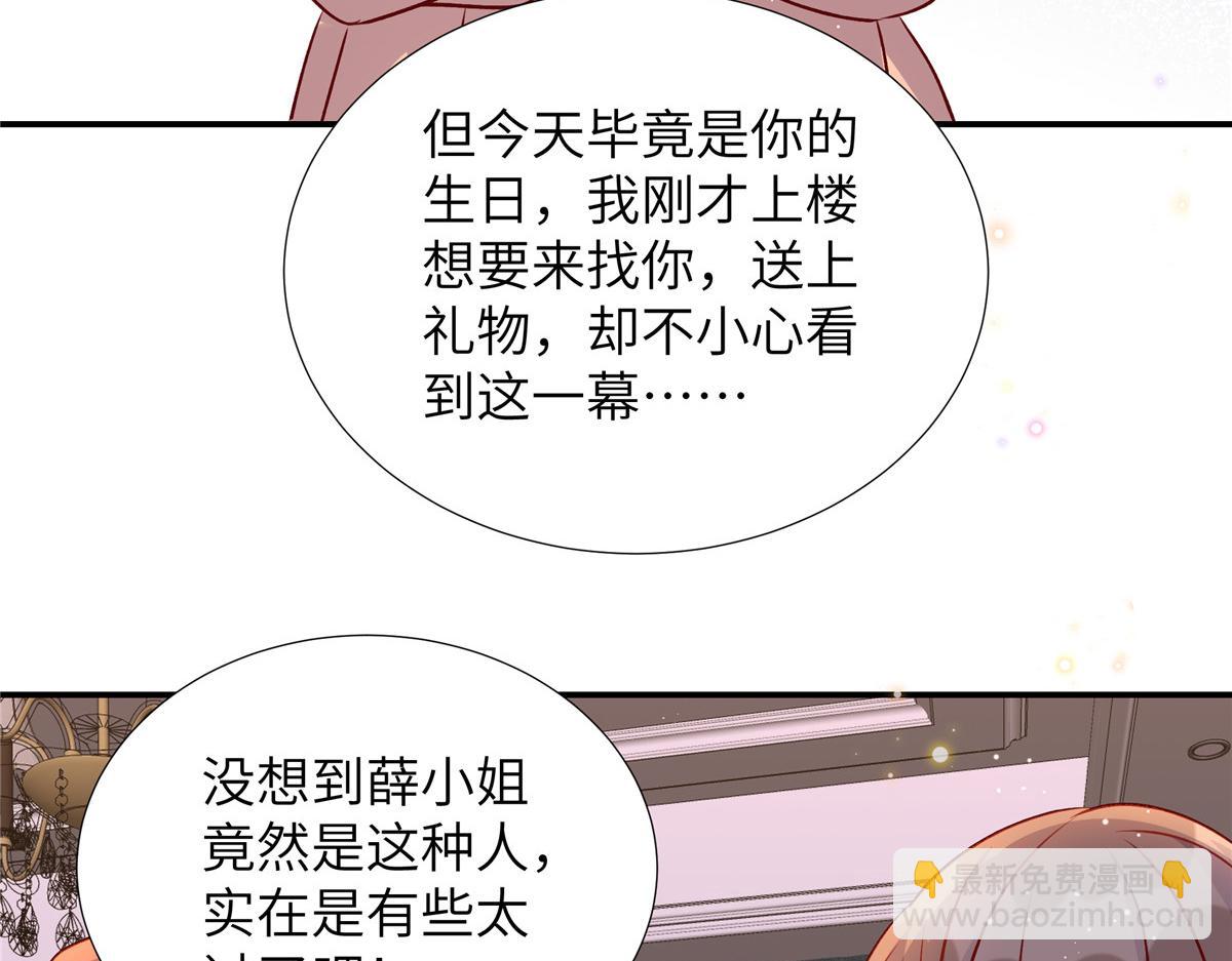 獨家佔有：姬少的腹黑嬌妻 - 第177話 他還活着(1/2) - 2