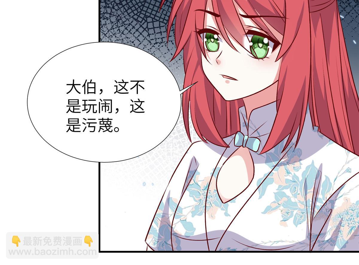 獨家佔有：姬少的腹黑嬌妻 - 第177話 他還活着(1/2) - 7