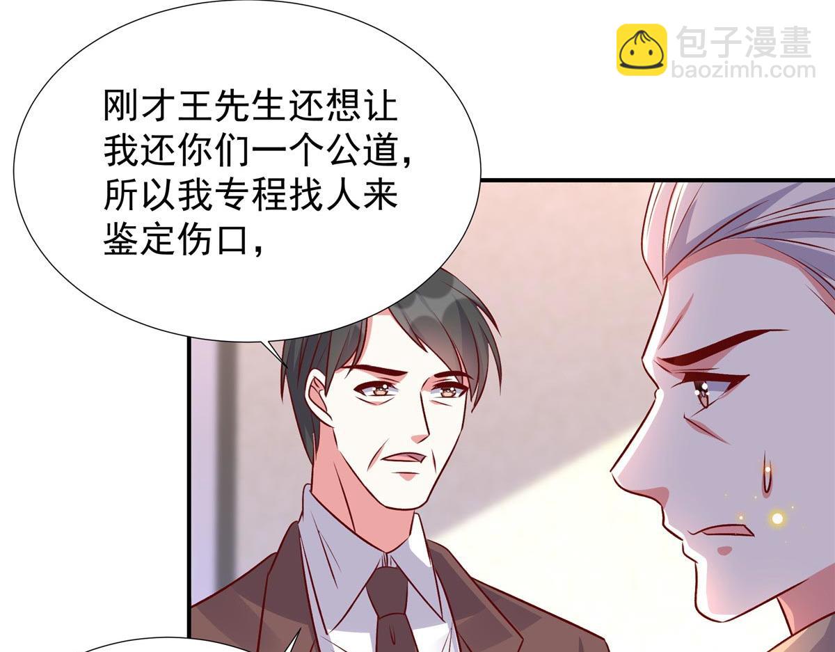 獨家佔有：姬少的腹黑嬌妻 - 第179話 幸虧趕來了 - 8