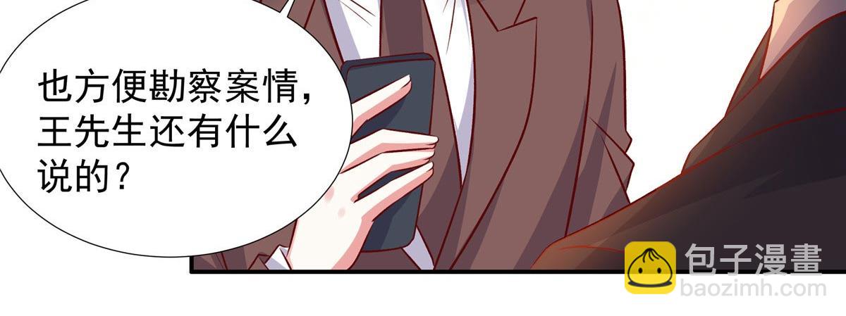 第179话 幸亏赶来了-第179话